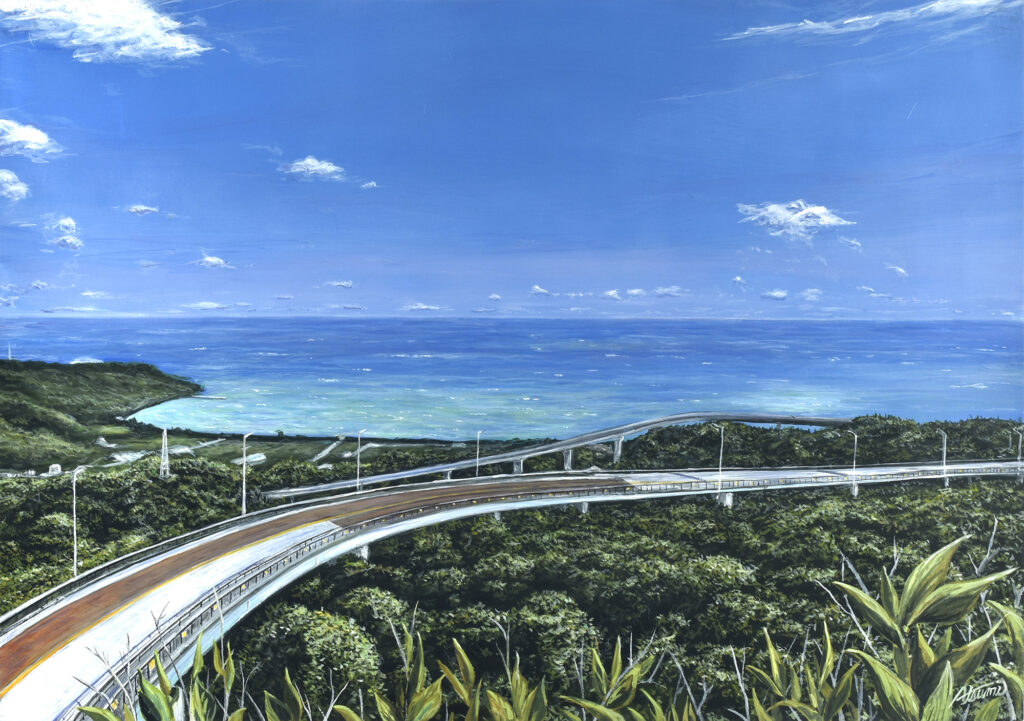 ニライカナイ橋：渥美 喜久